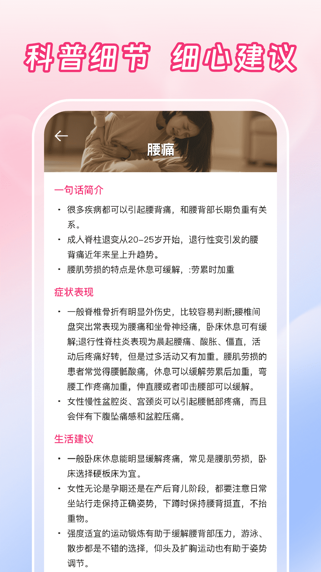 精彩截图-西柚月经助手2026官方新版