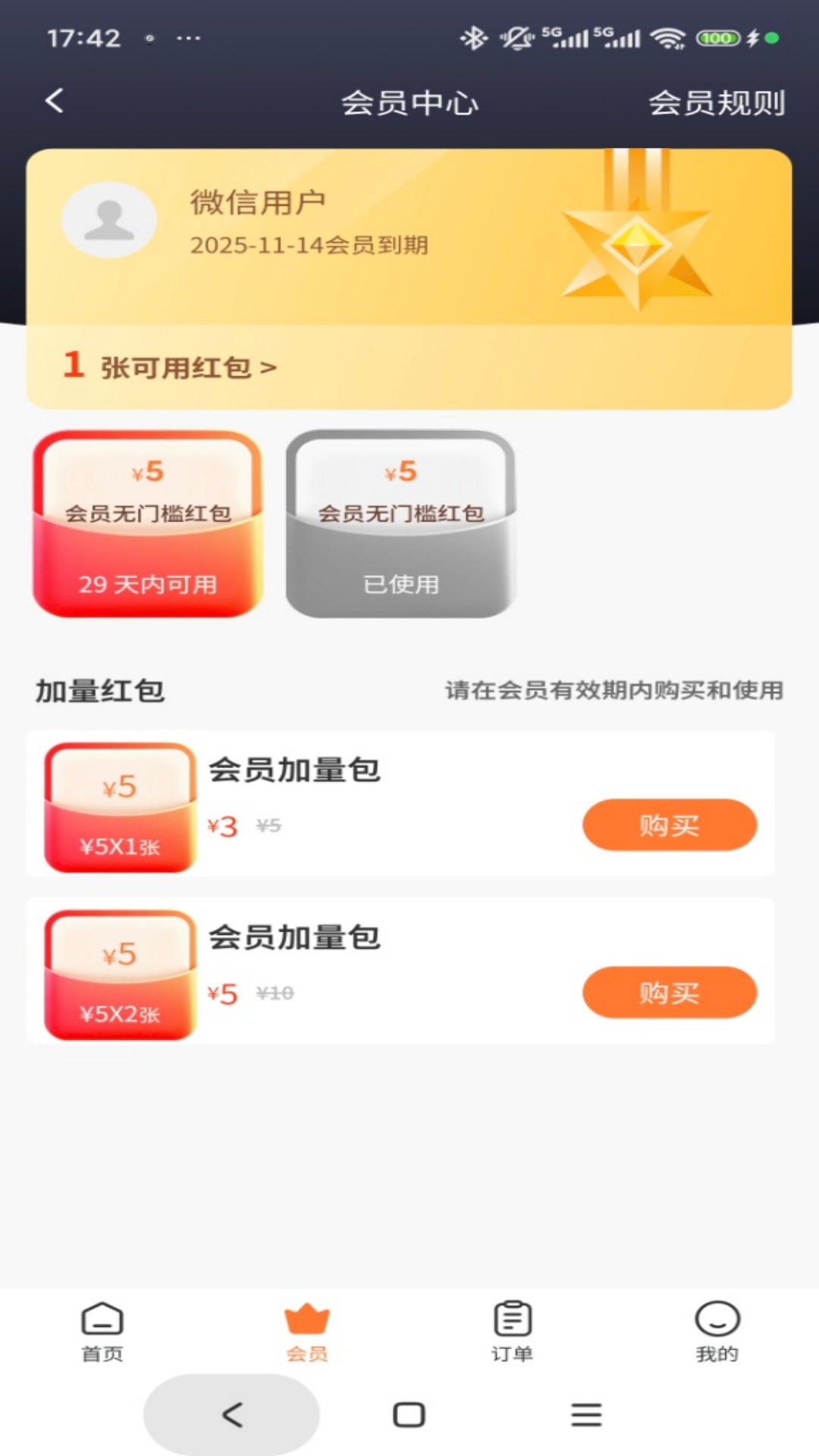 精彩截图-米粒外卖2026官方新版