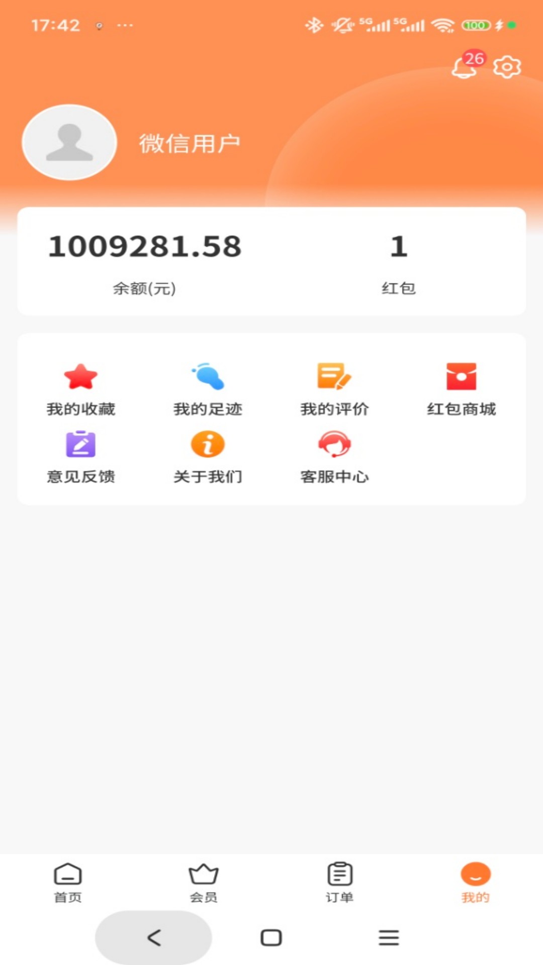 精彩截图-米粒外卖2026官方新版