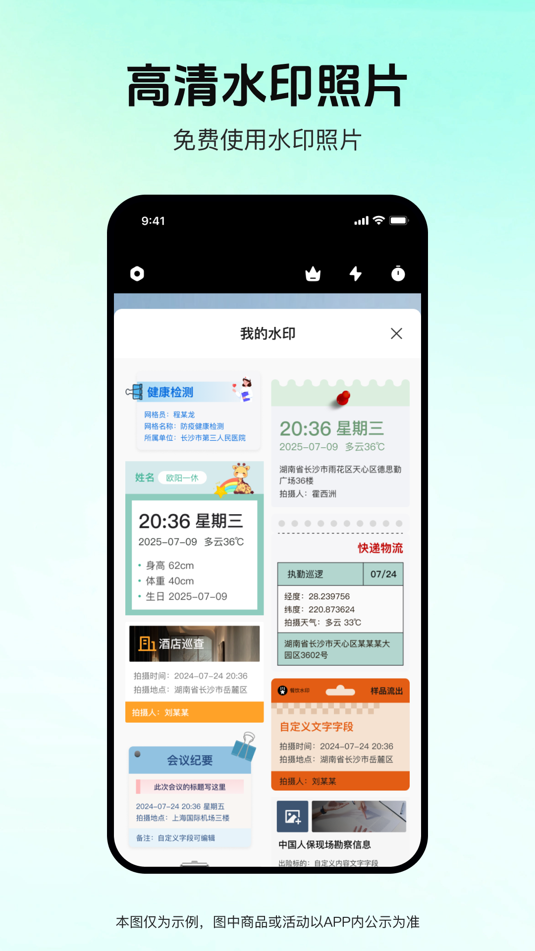 精彩截图-码克水印相机2026官方新版