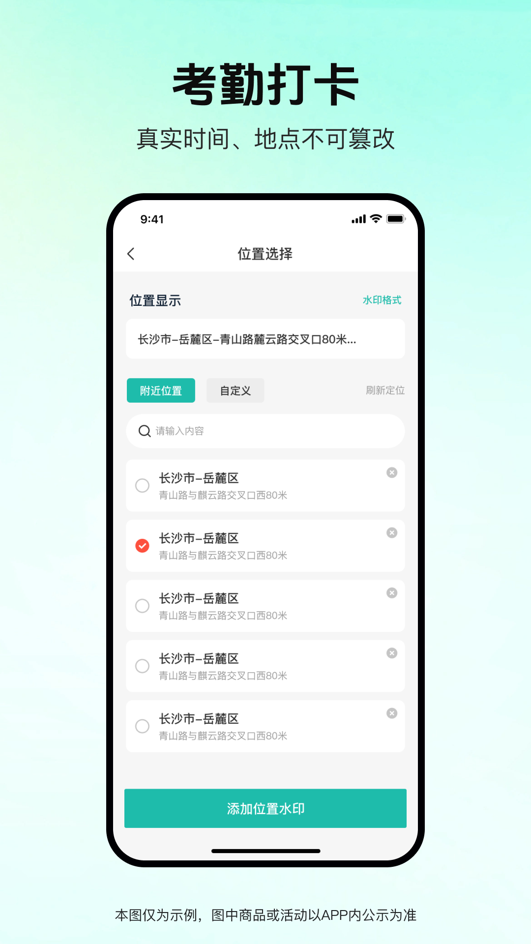 精彩截图-码克水印相机2026官方新版