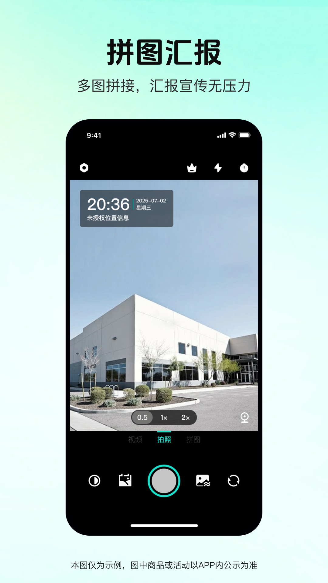 精彩截图-码克水印相机2026官方新版