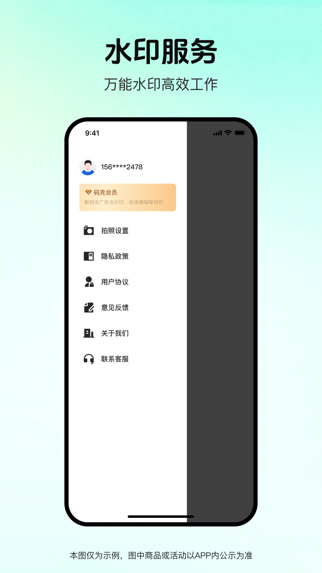 精彩截图-码克水印相机2026官方新版