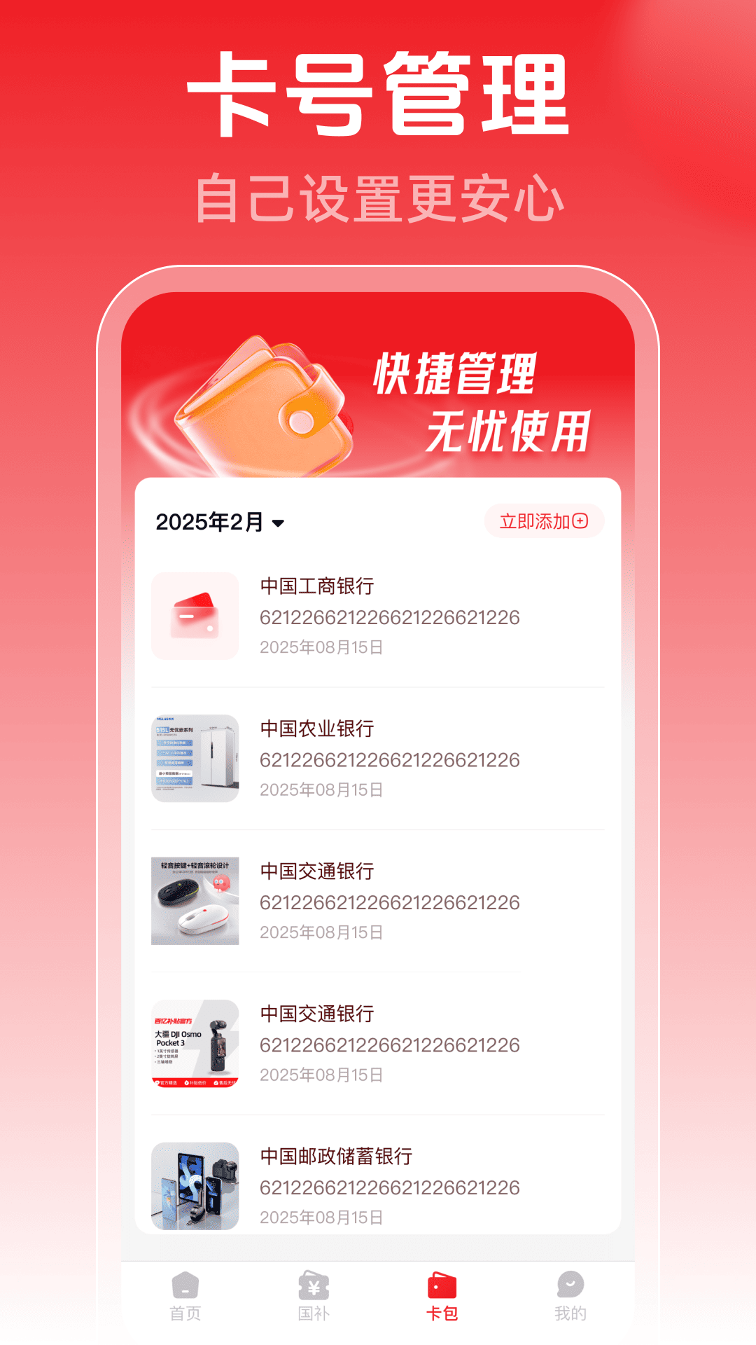 精彩截图-一键闪付快捷2026官方新版