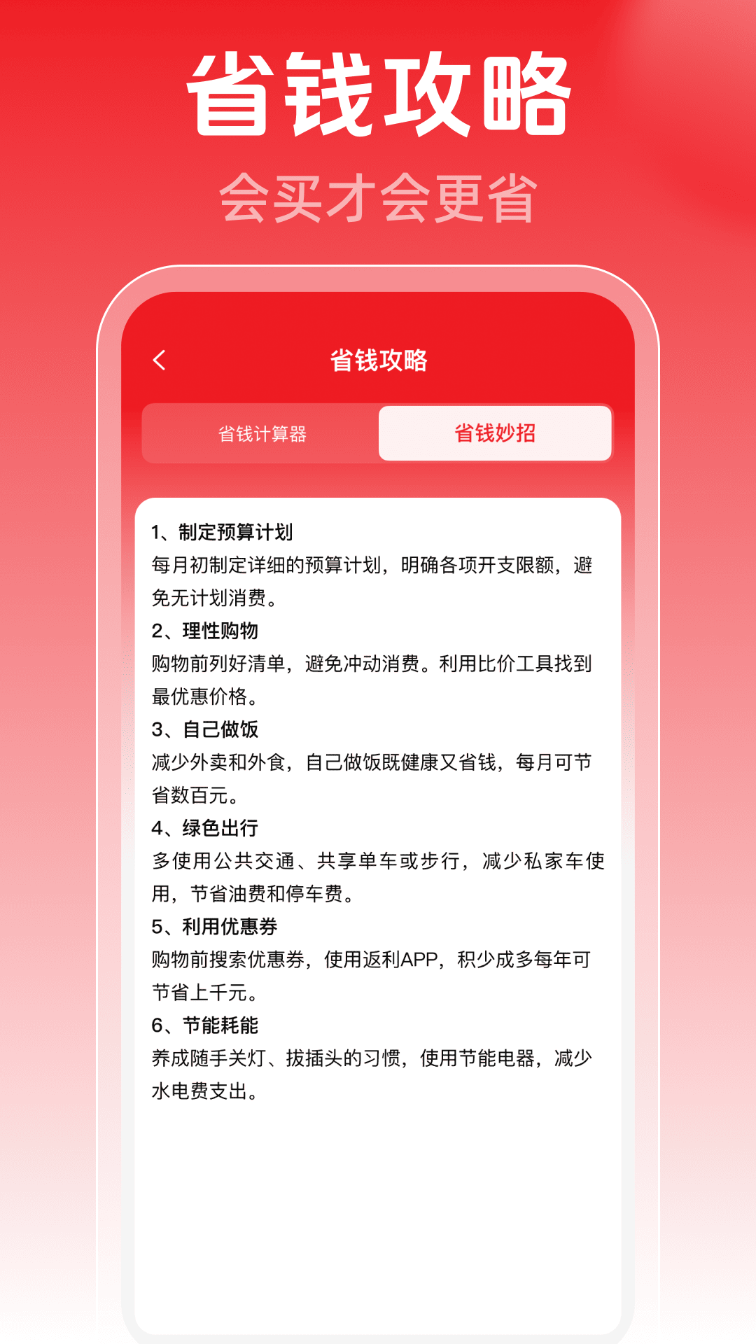 精彩截图-一键闪付快捷2026官方新版