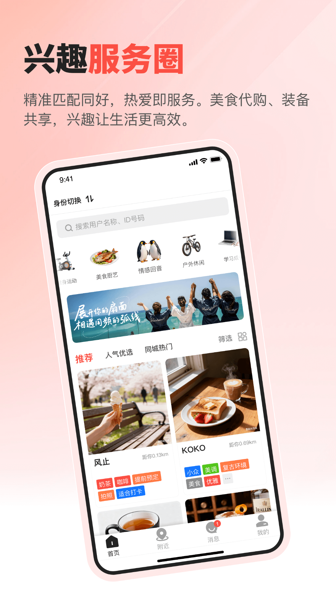 精彩截图-扇面2026官方新版