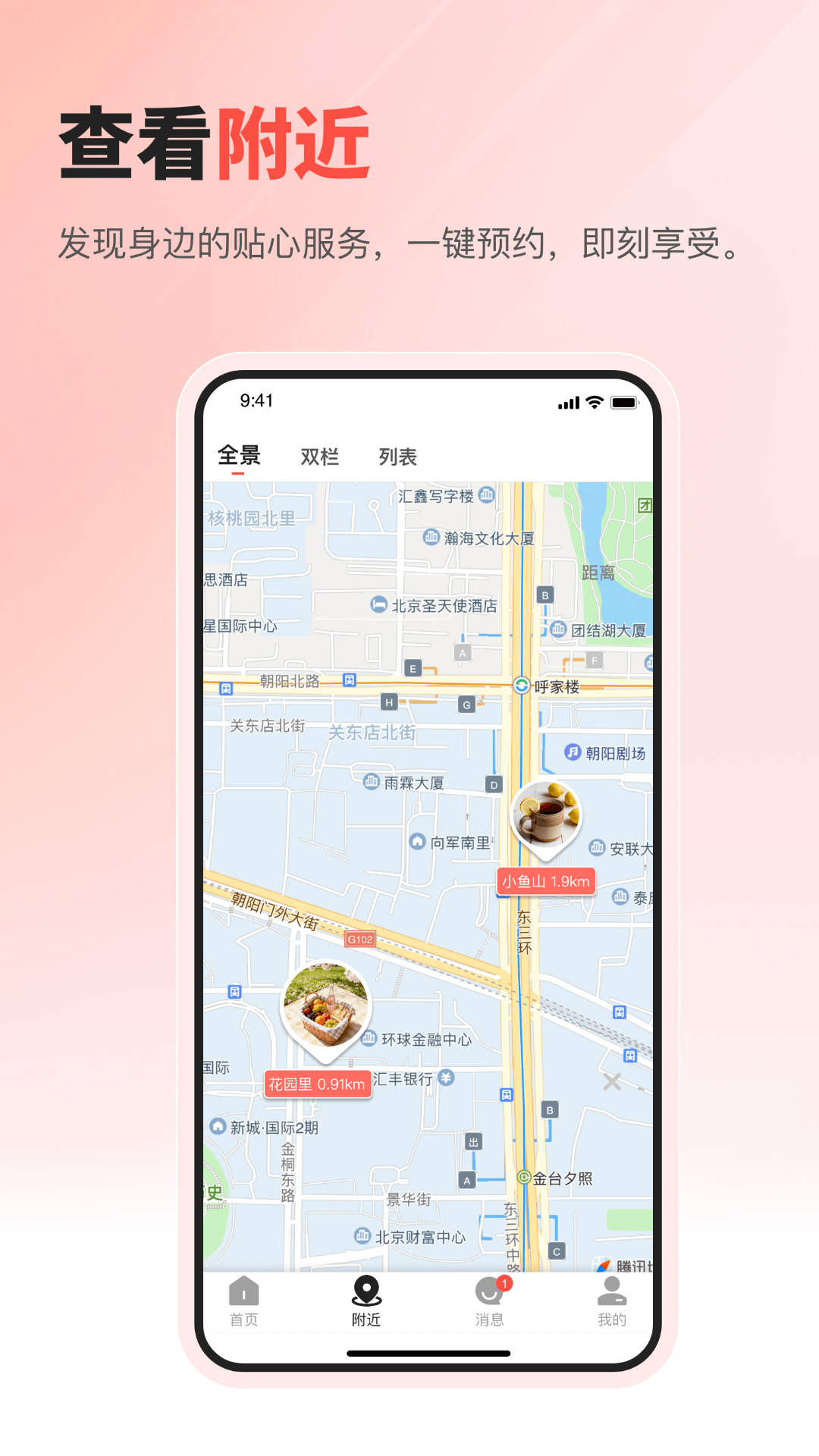精彩截图-扇面2026官方新版