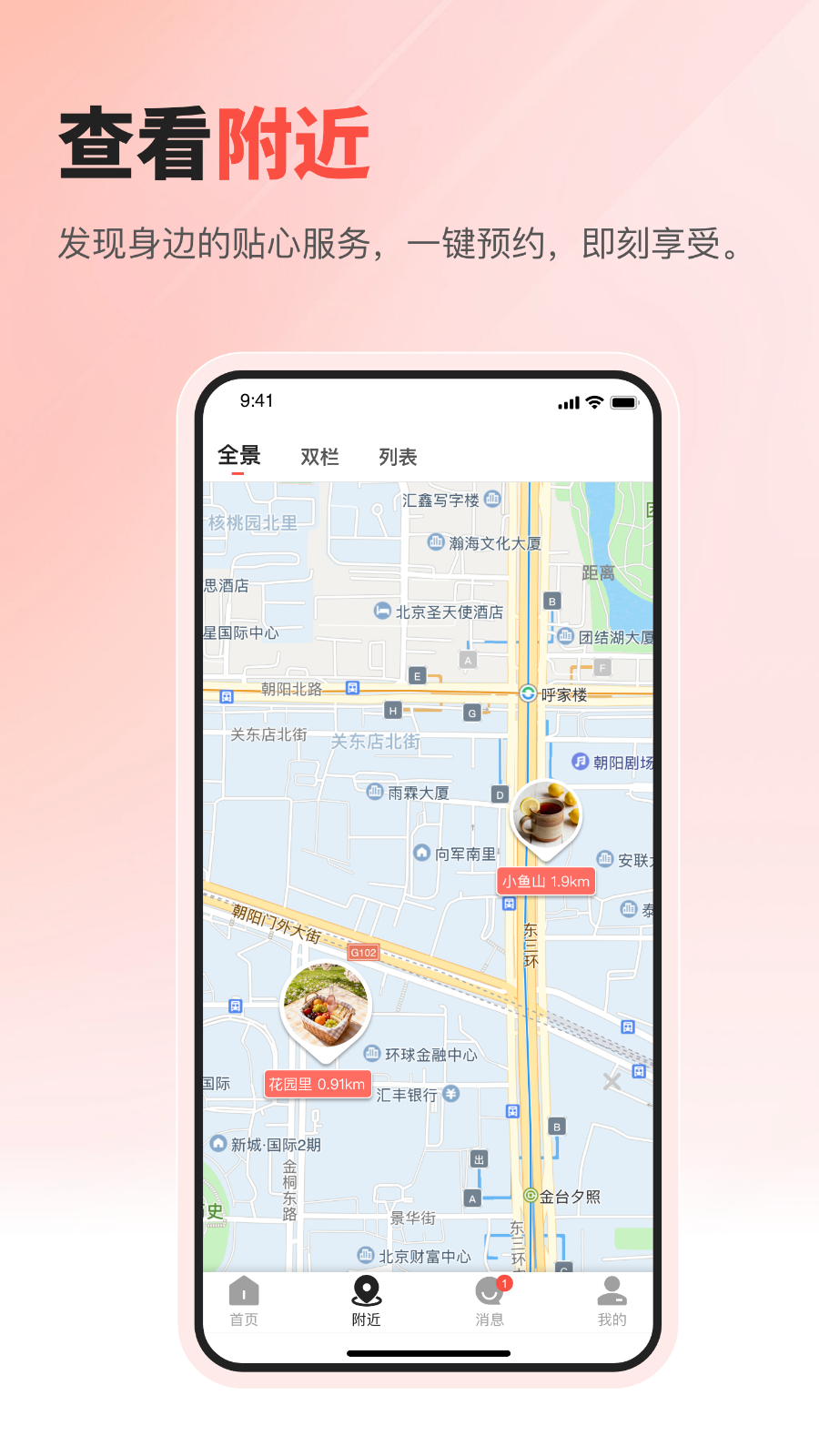 精彩截图-扇面2026官方新版