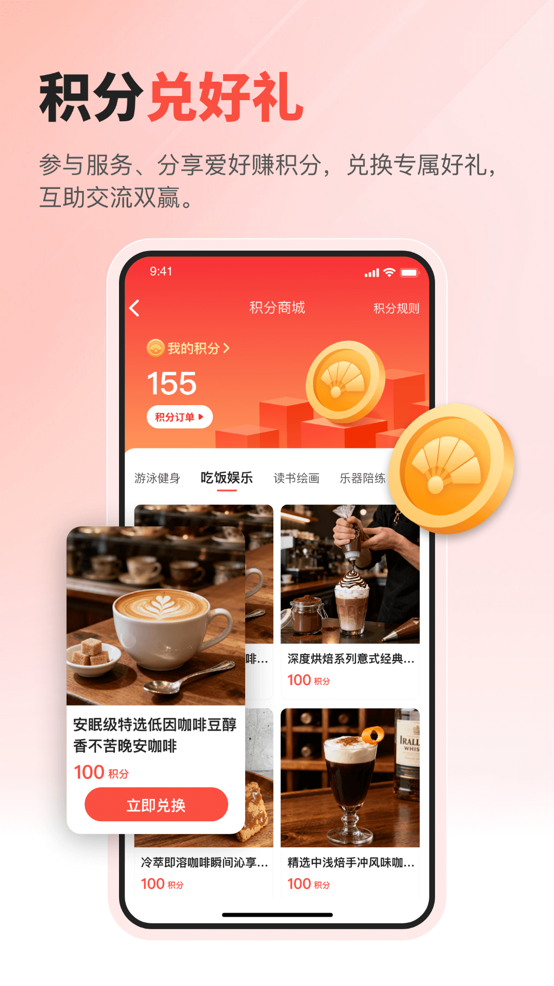 精彩截图-扇面2026官方新版