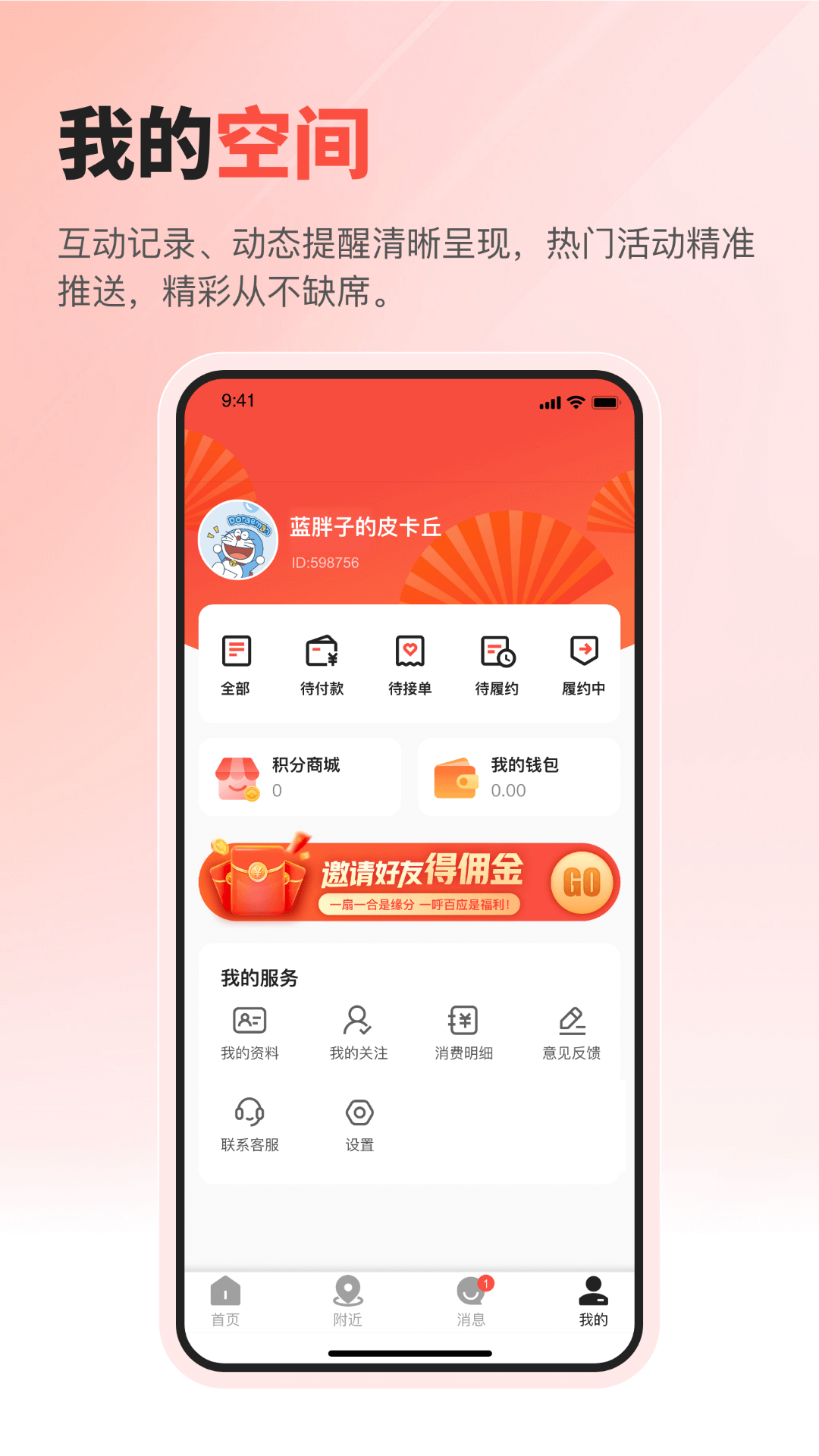 精彩截图-扇面2026官方新版