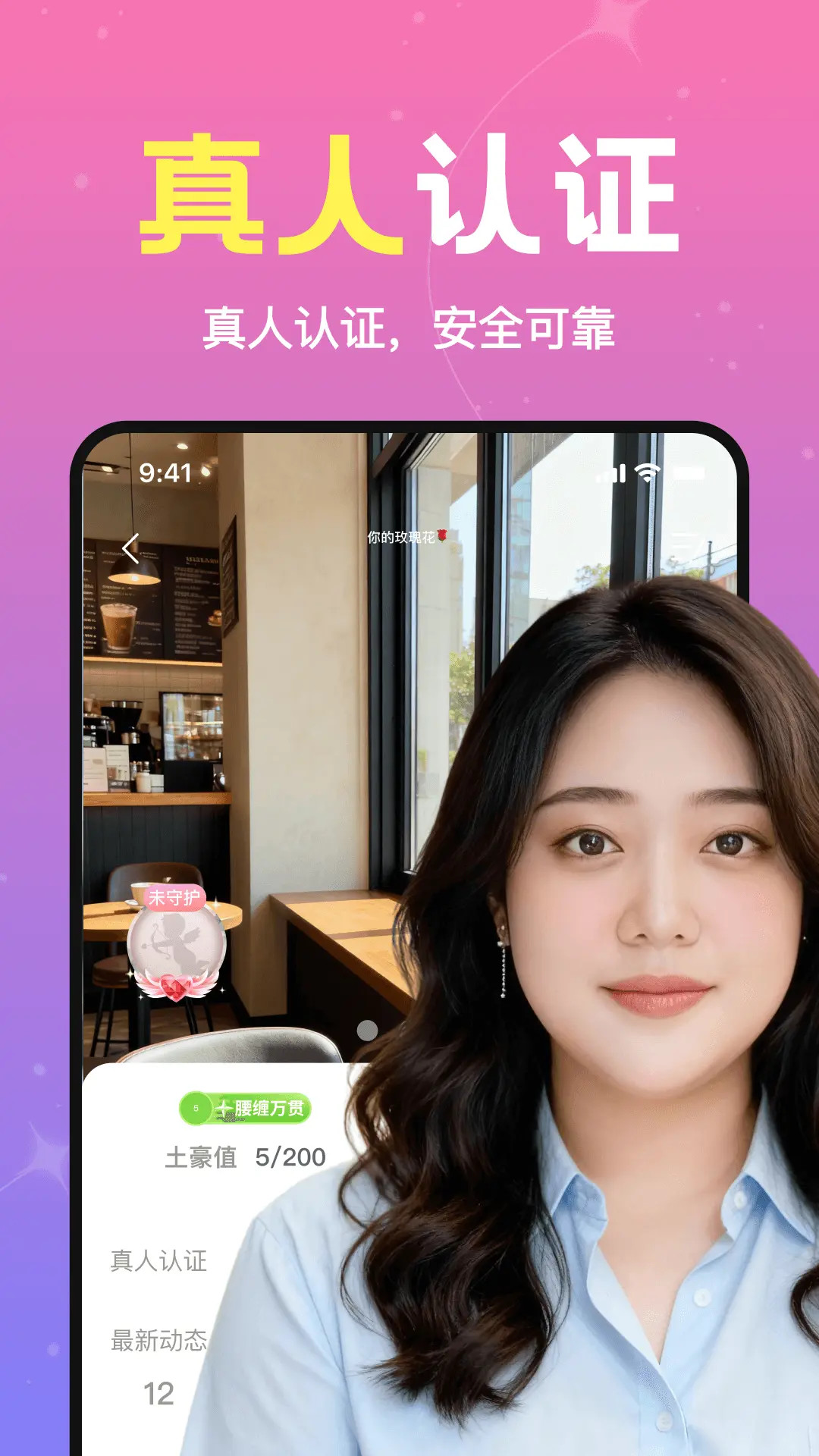 精彩截图-附近速遇2026官方新版