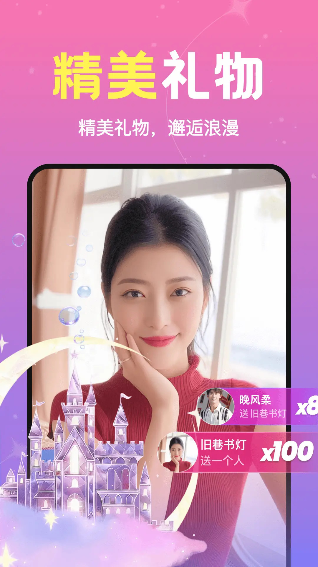 精彩截图-附近速遇2026官方新版