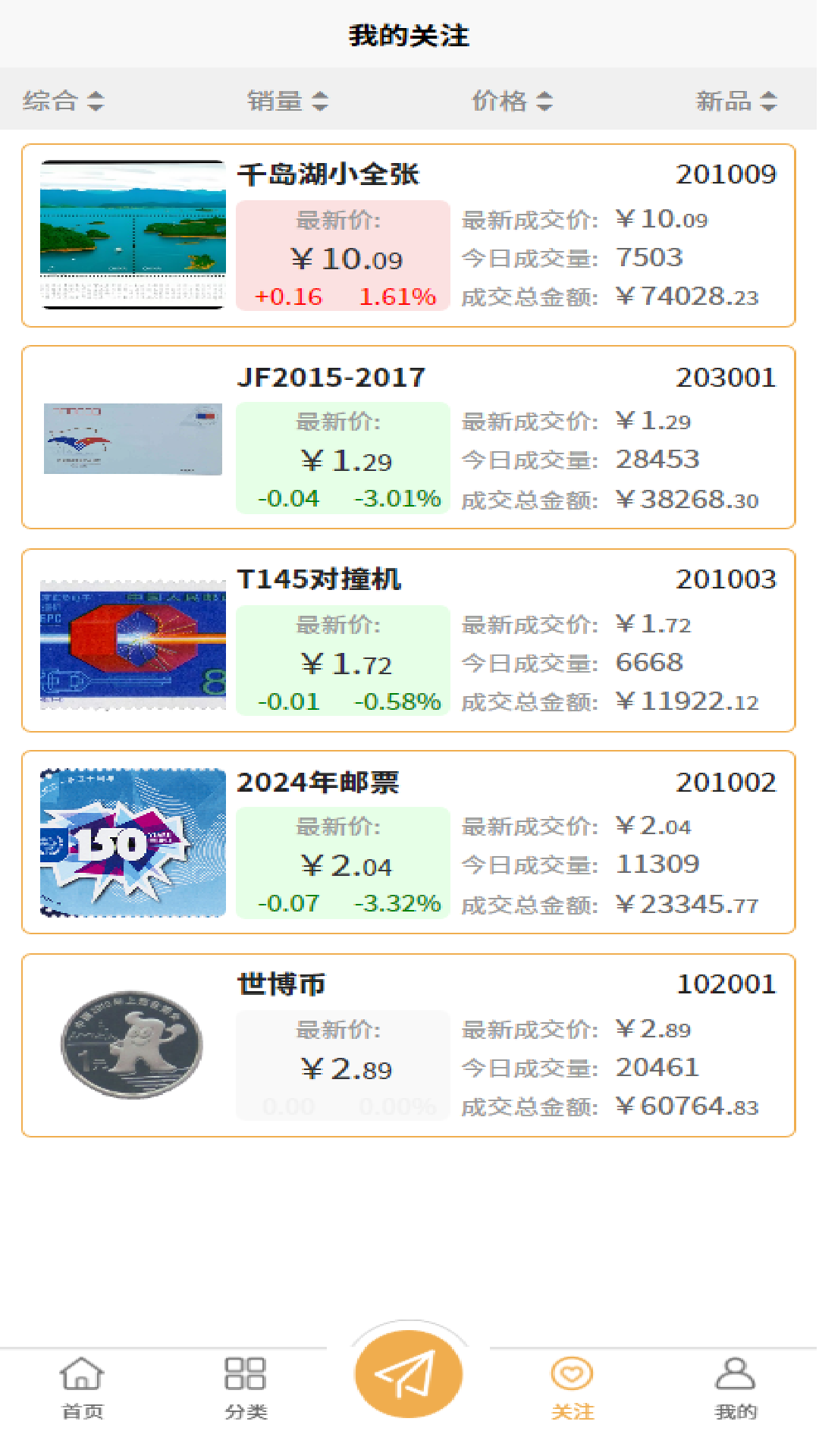 精彩截图-钱藏新商城2026官方新版