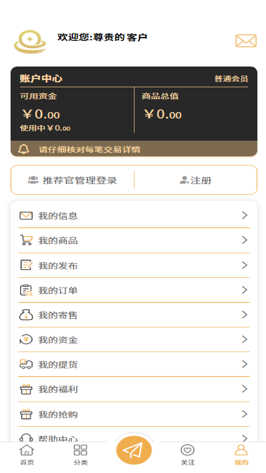 精彩截图-钱藏新商城2026官方新版