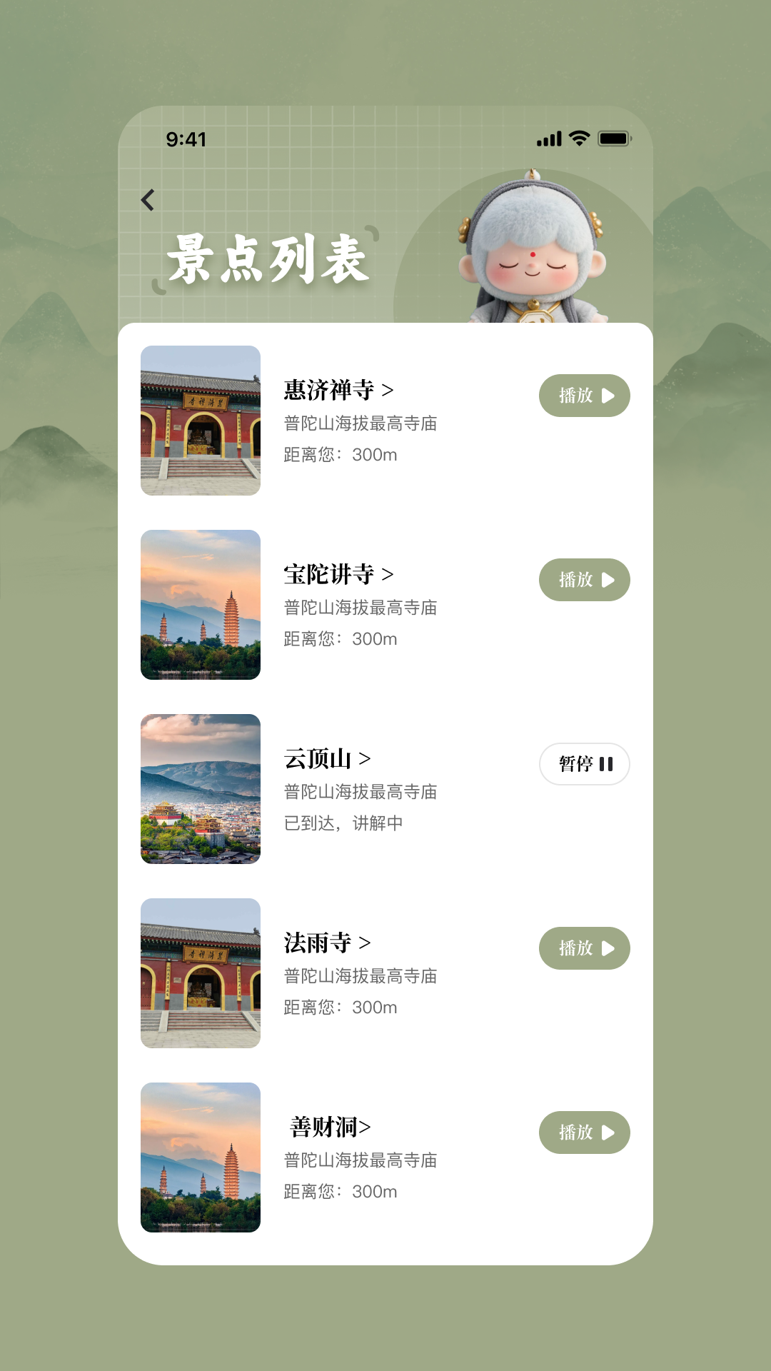 精彩截图-AI悟静2026官方新版