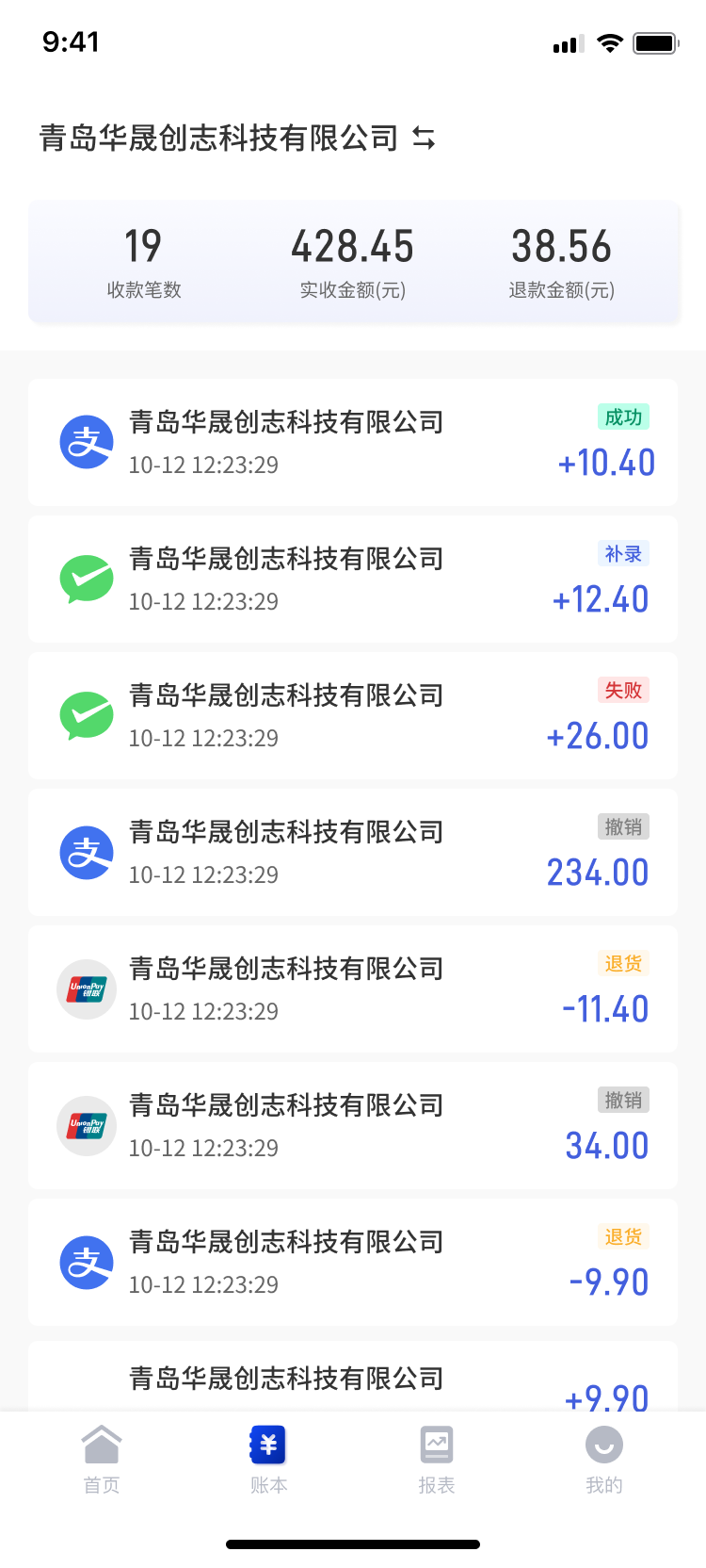 精彩截图-银仟商服2026官方新版