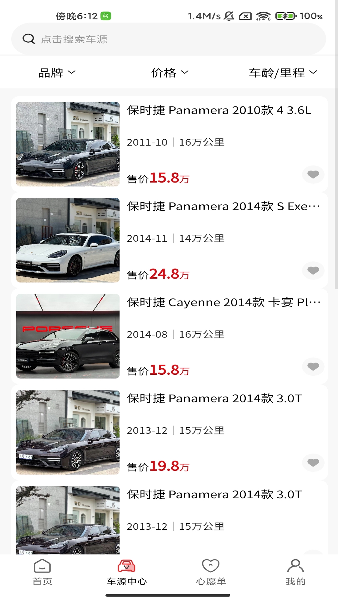 精彩截图-Mua车星球2026官方新版