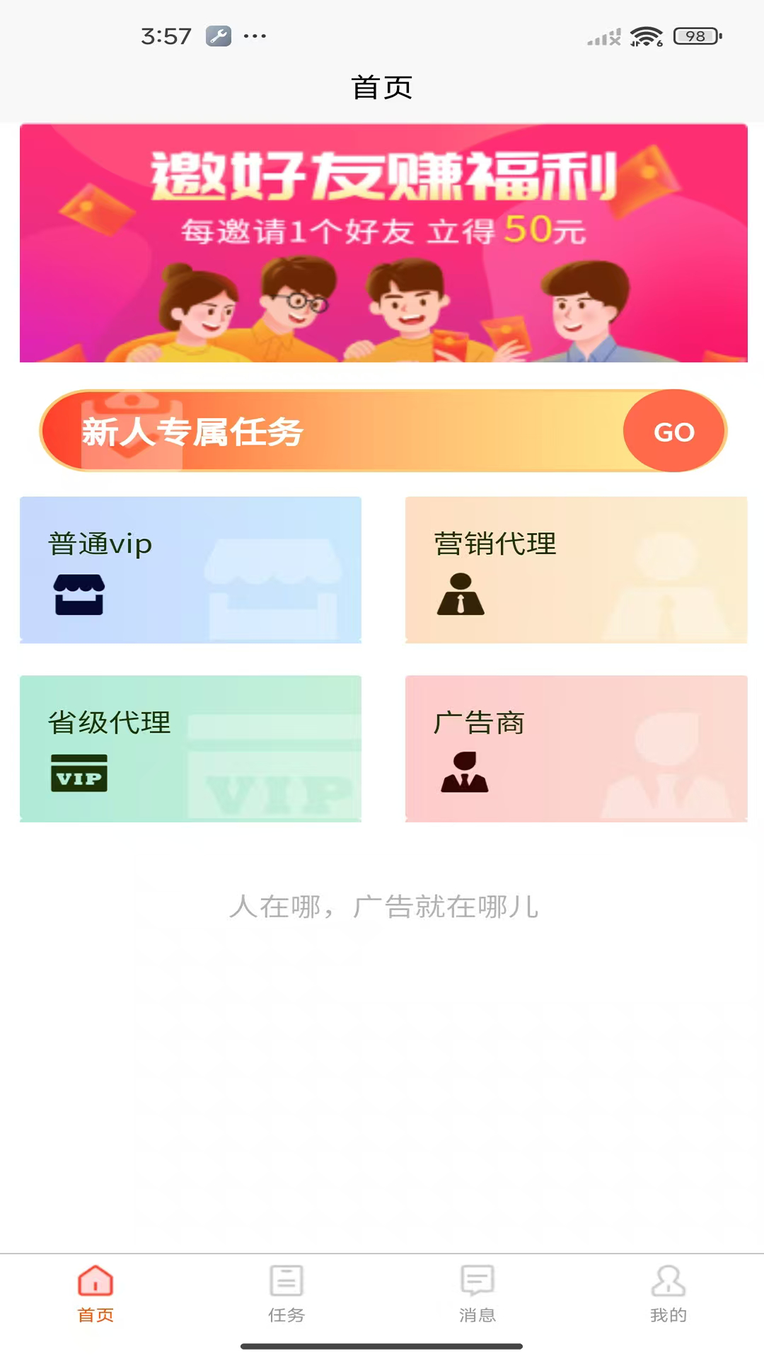 精彩截图-中锦推2026官方新版