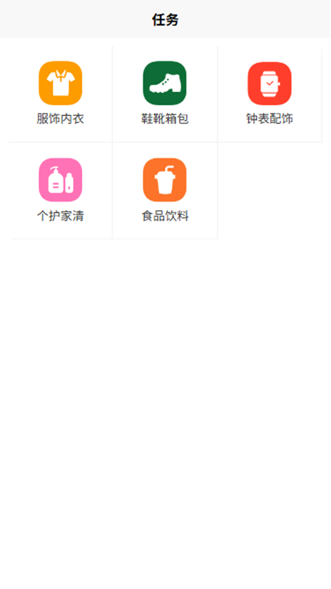 精彩截图-中锦推2026官方新版