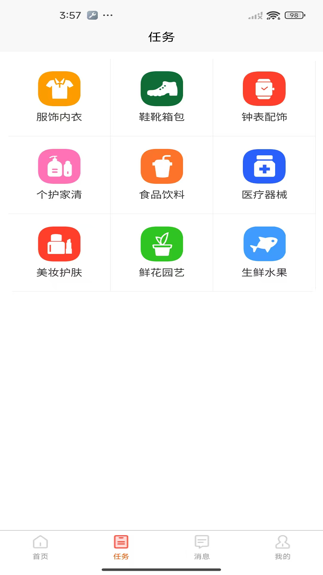 精彩截图-中锦推2026官方新版