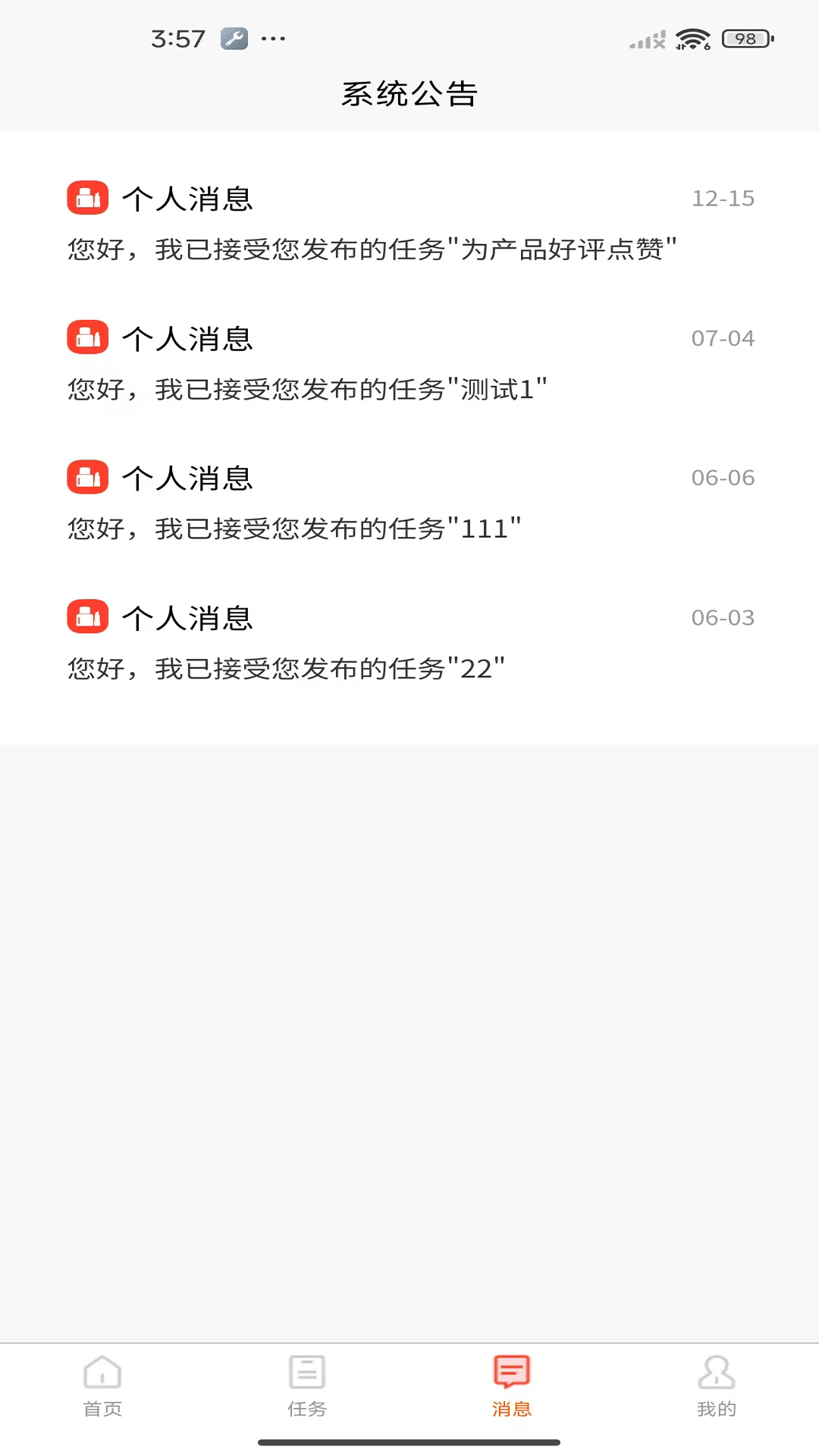 精彩截图-中锦推2026官方新版