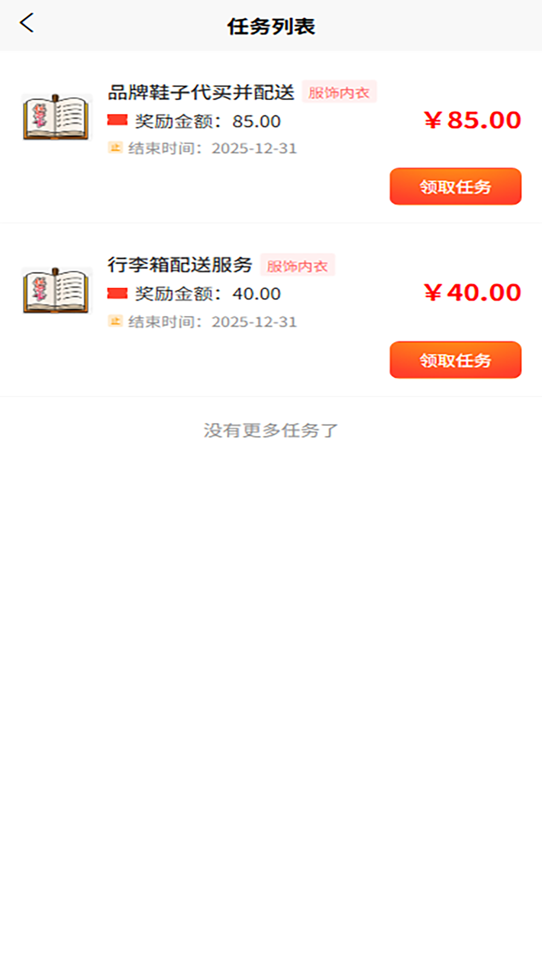 精彩截图-中锦推2026官方新版