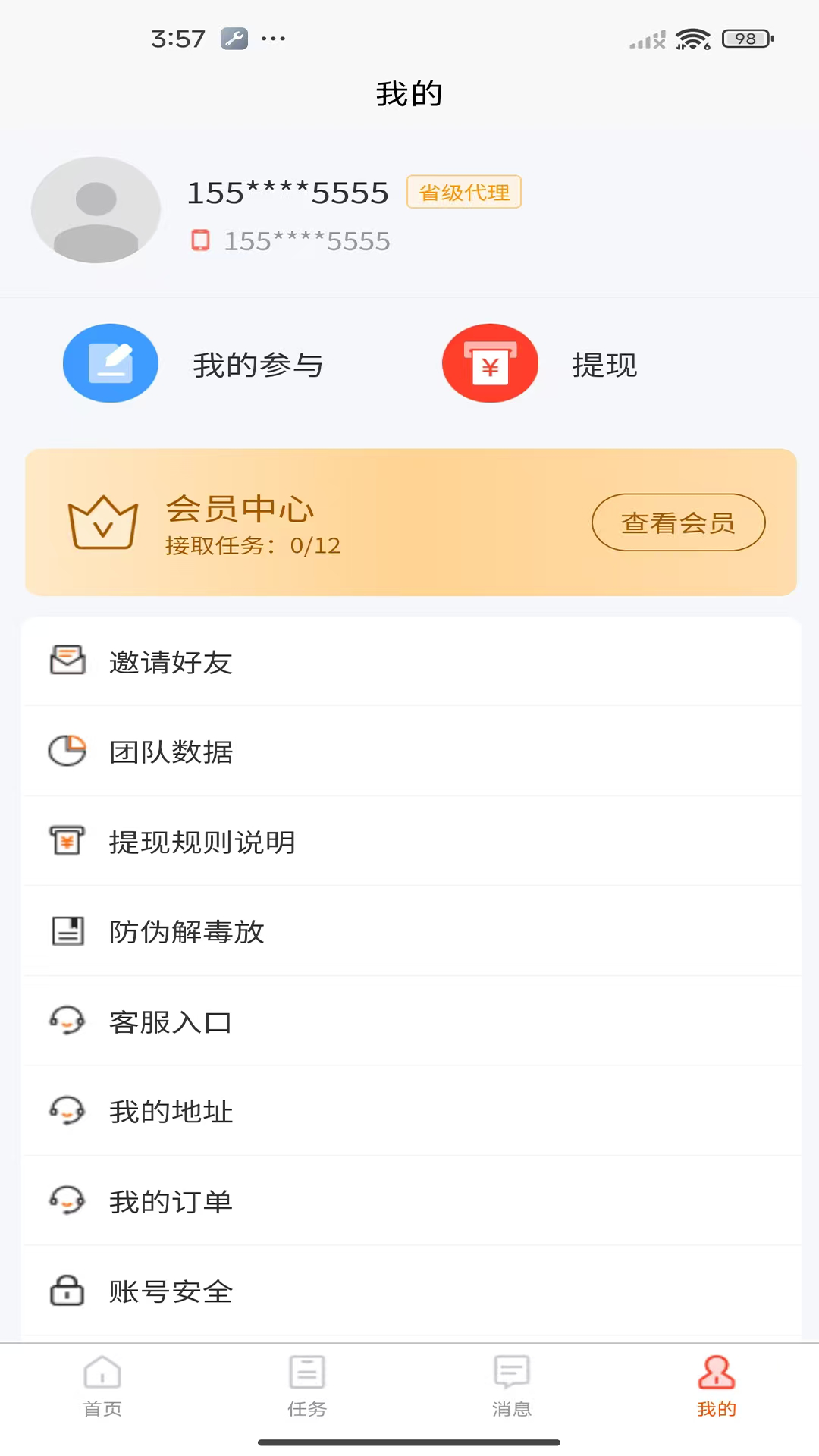 精彩截图-中锦推2026官方新版
