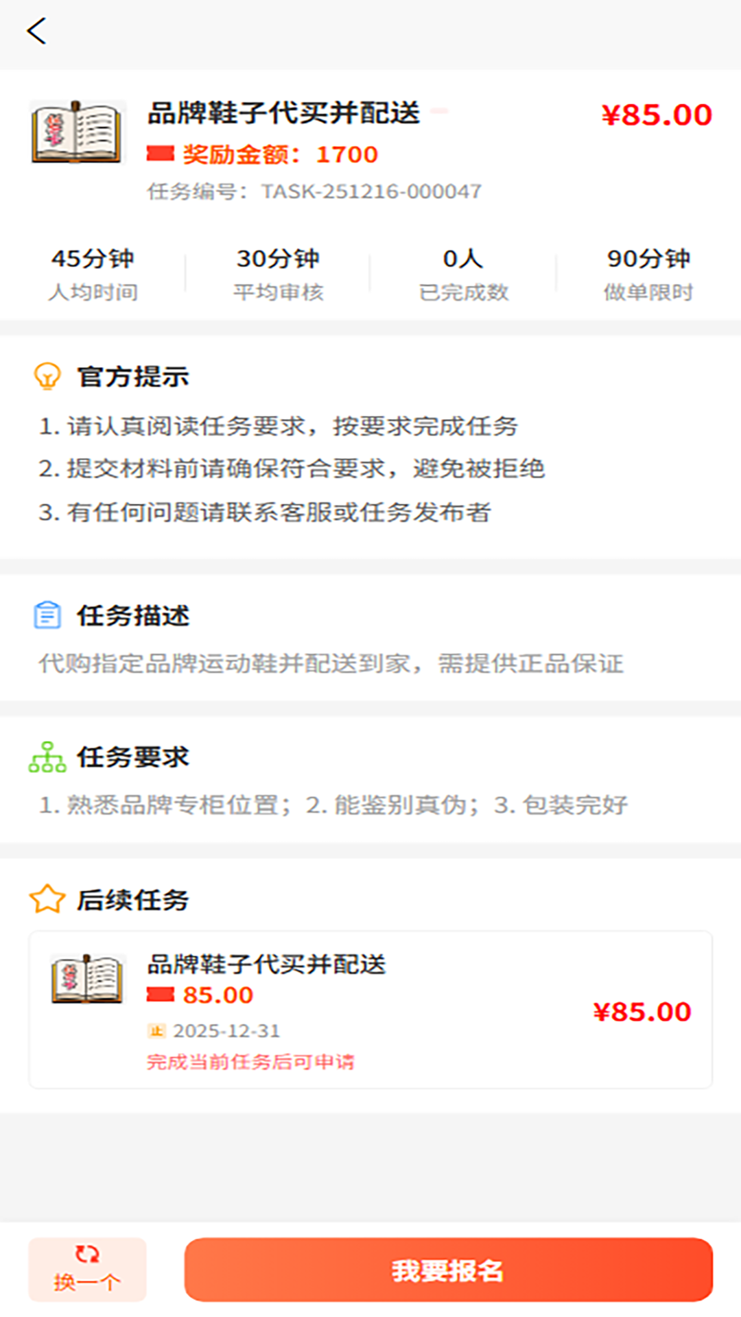 精彩截图-中锦推2026官方新版