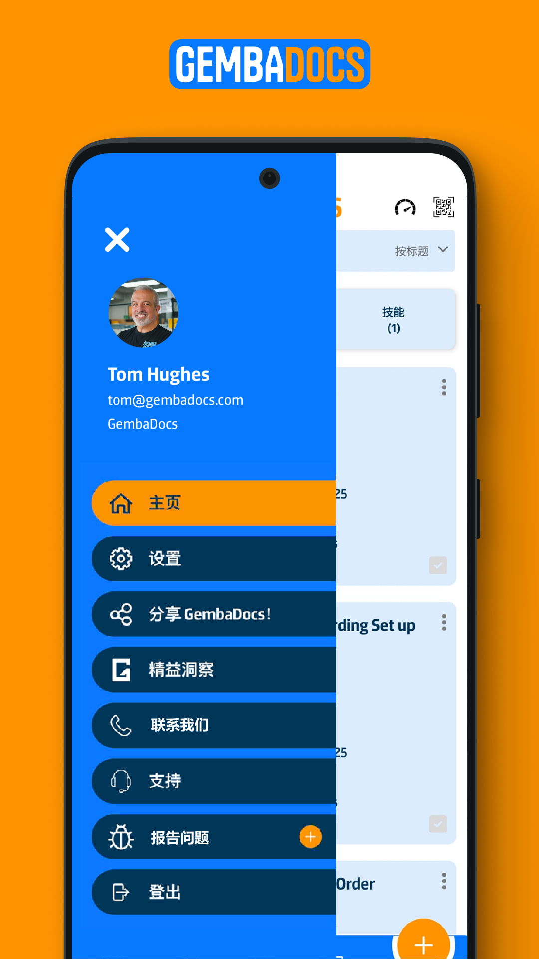 精彩截图-简程GEMBADOCS2026官方新版