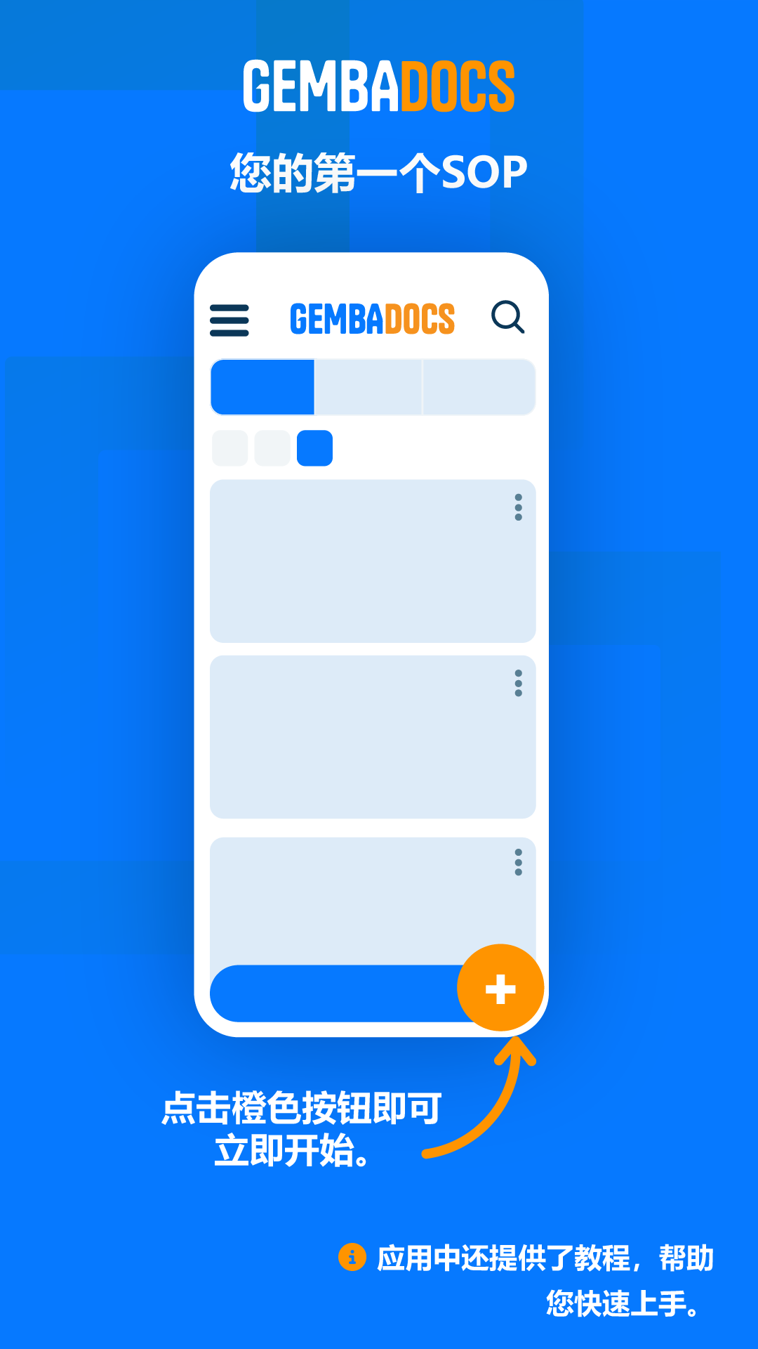 精彩截图-简程GEMBADOCS2026官方新版
