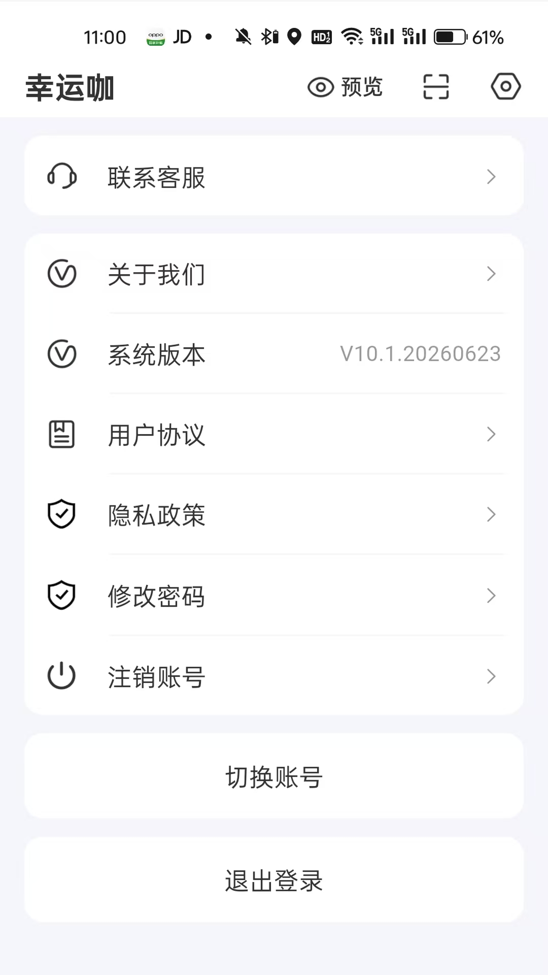 精彩截图-蓝顿准美商家2026官方新版