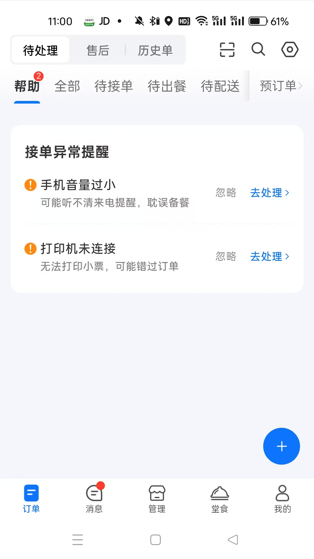 精彩截图-蓝顿准美商家2026官方新版