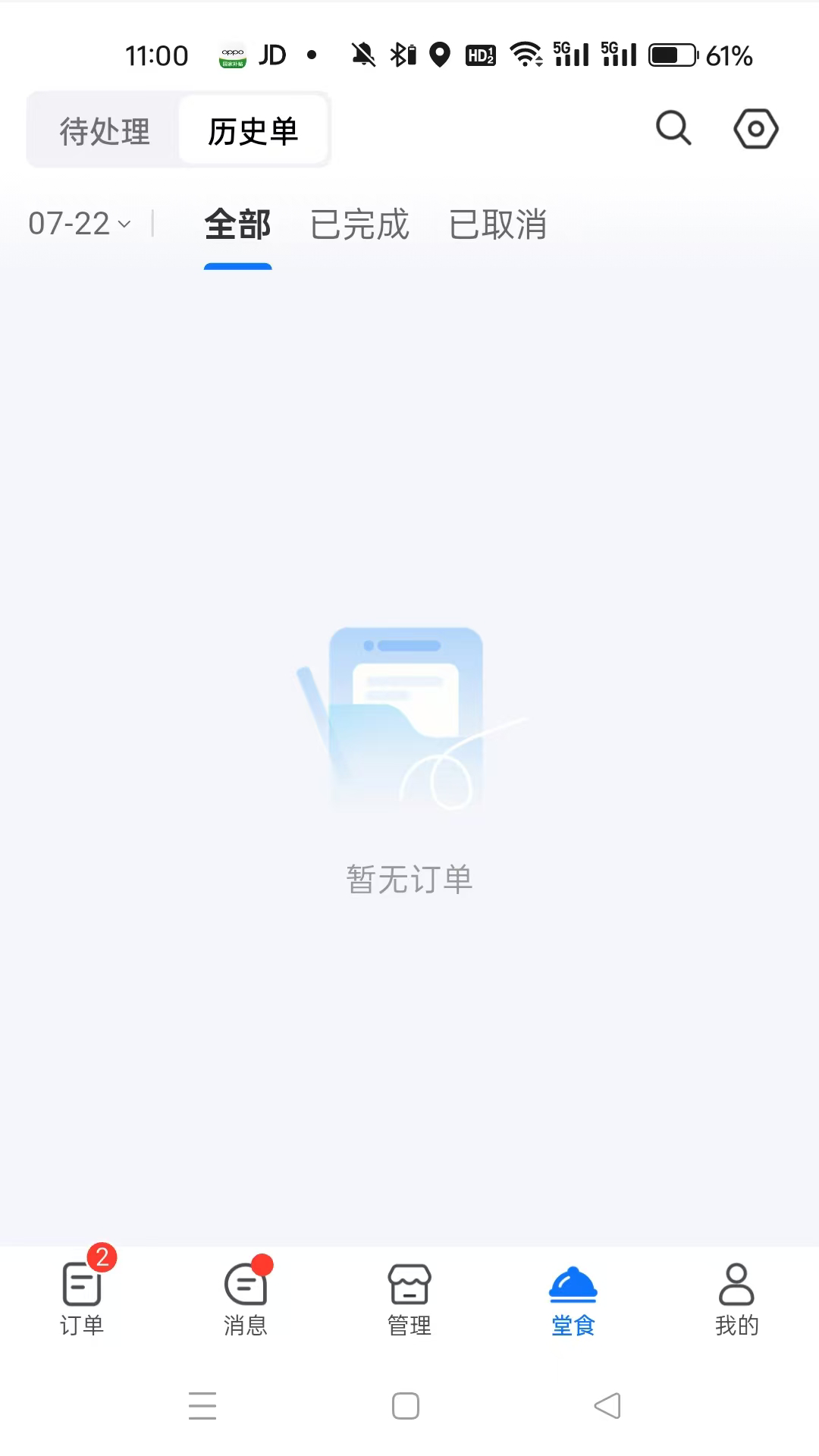 精彩截图-蓝顿准美商家2026官方新版