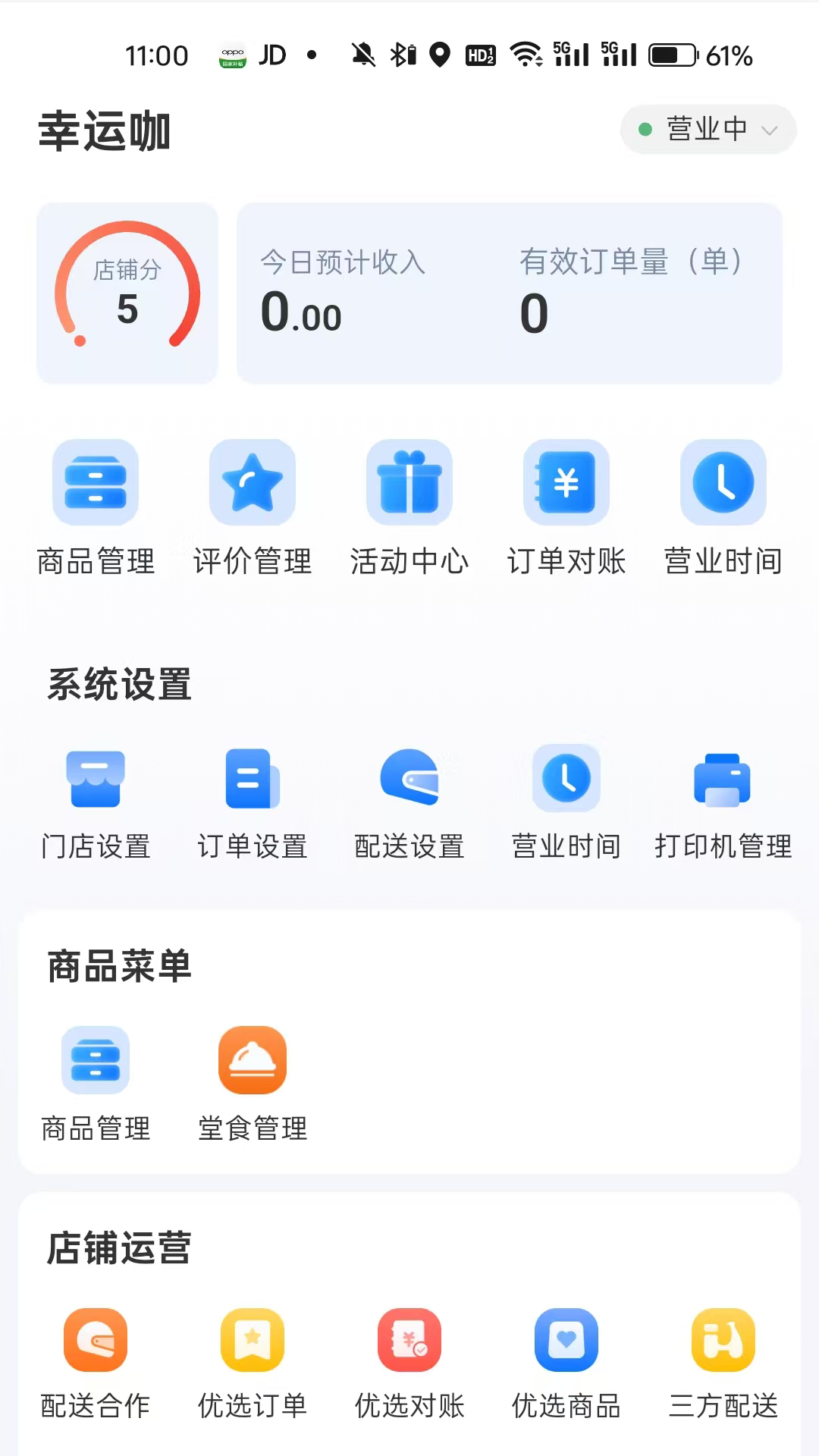 精彩截图-蓝顿准美商家2026官方新版
