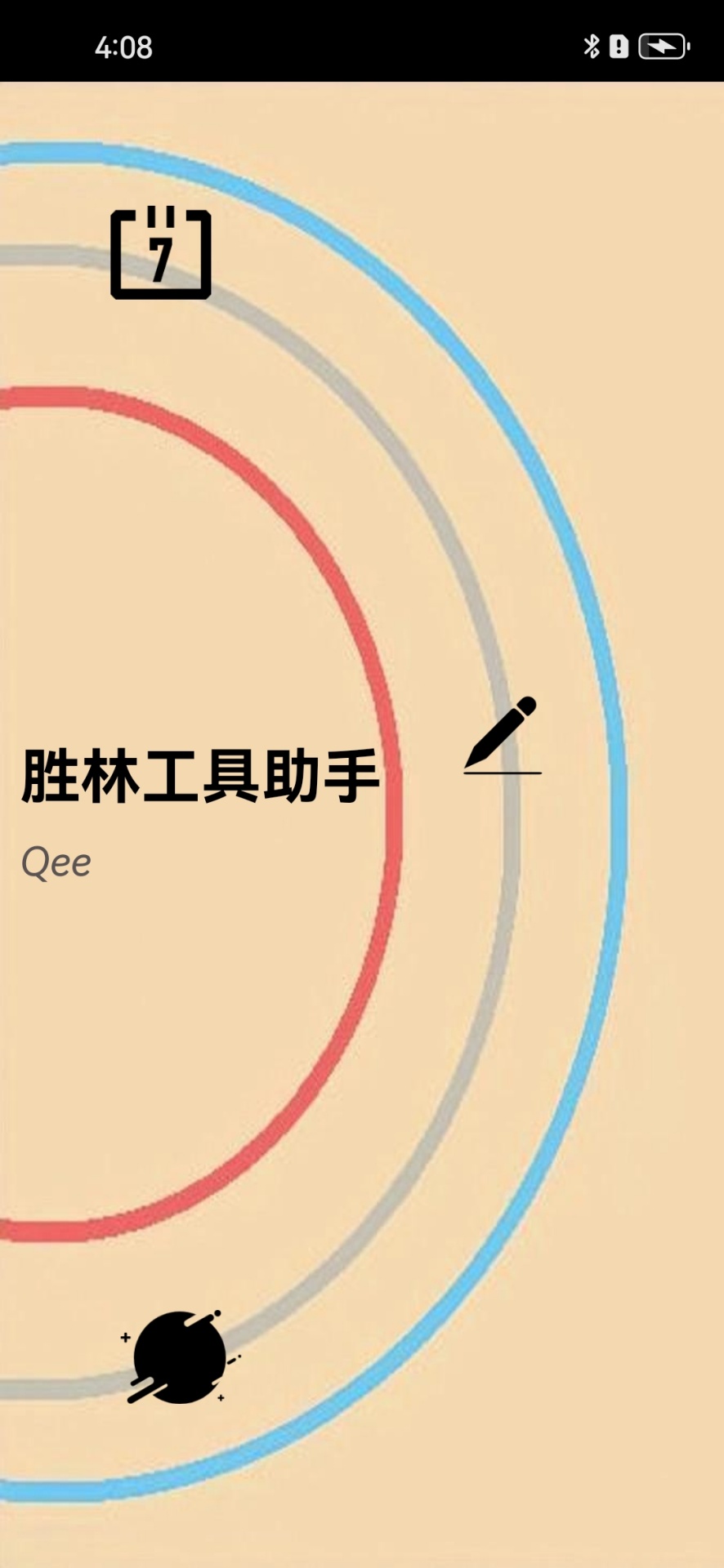 精彩截图-胜林工具助手2026官方新版