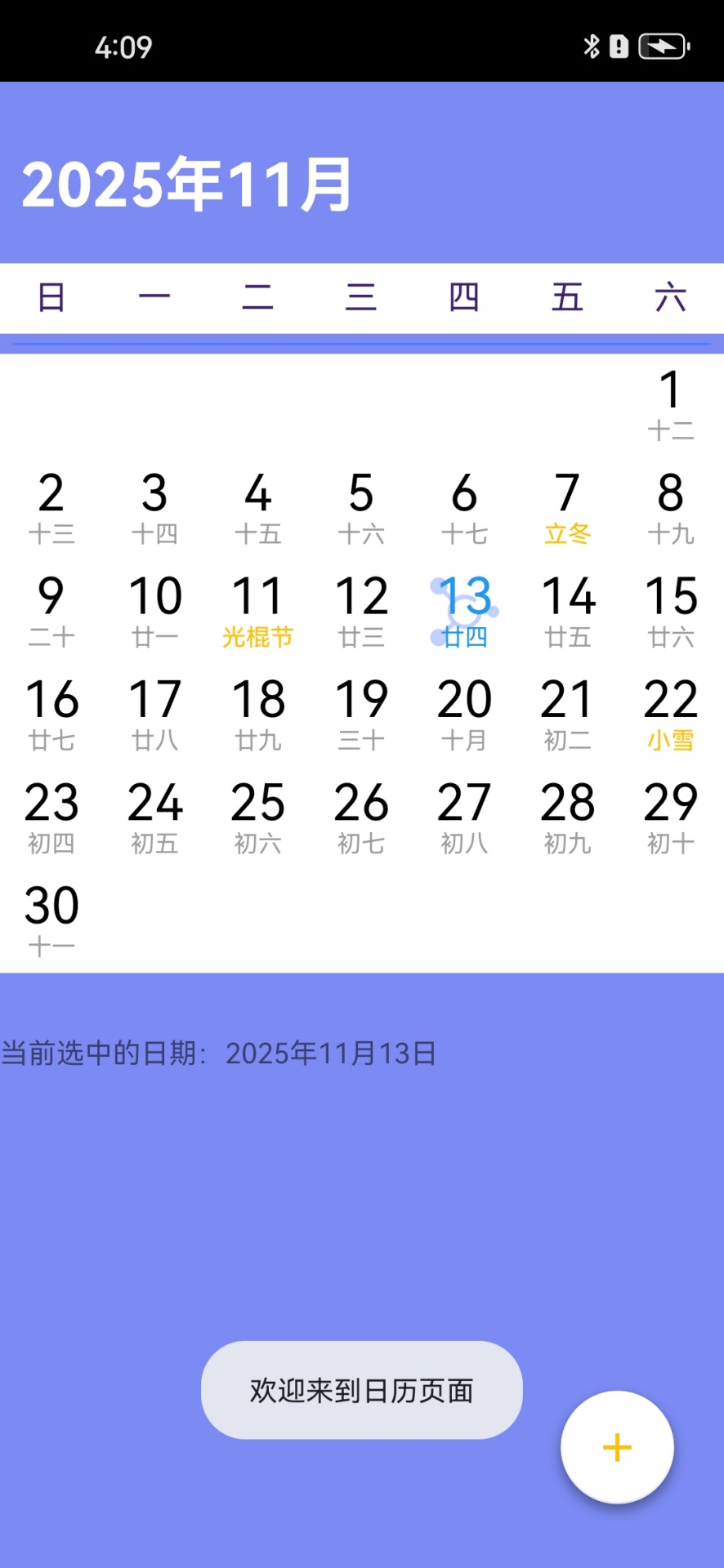 精彩截图-胜林工具助手2026官方新版