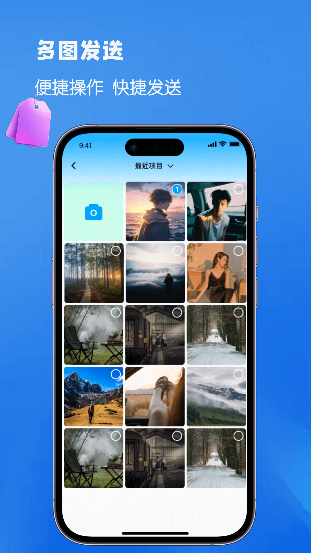 精彩截图-森讯通2026官方新版