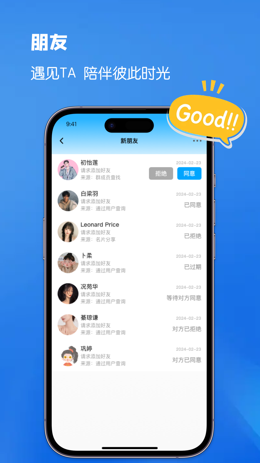 精彩截图-森讯通2026官方新版