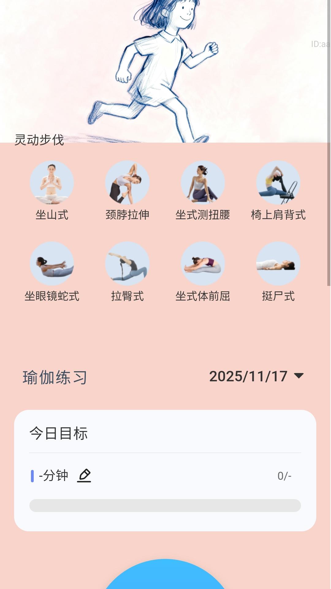 精彩截图-走路财运通2026官方新版