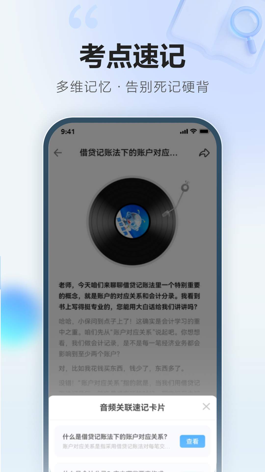 精彩截图-考搭子2026官方新版