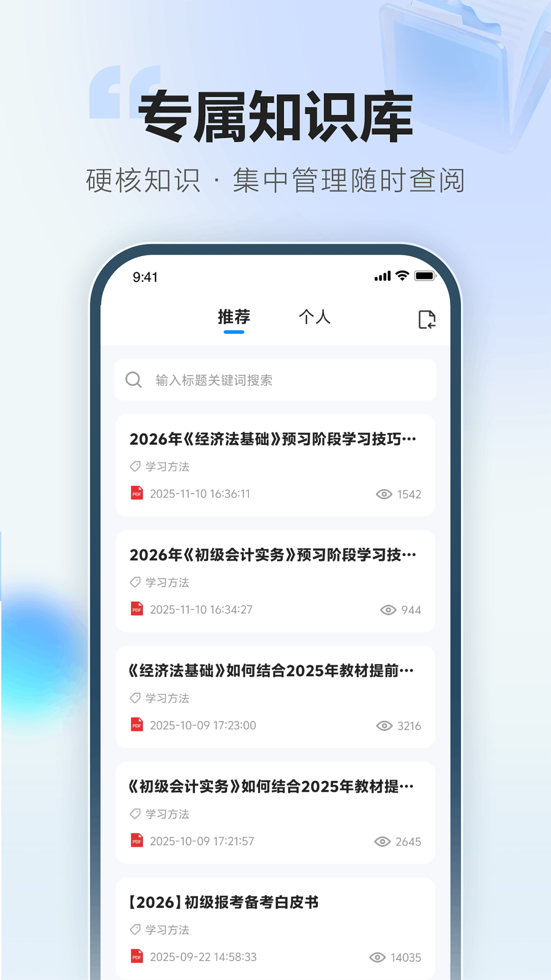 精彩截图-正保刷题通2026官方新版