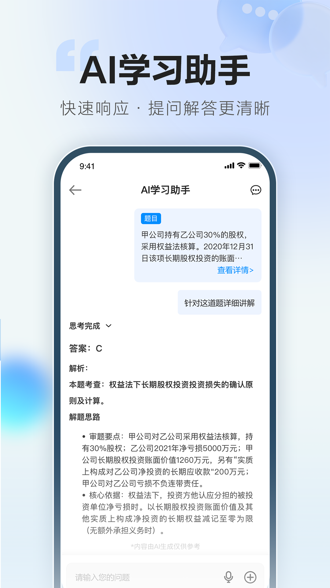 精彩截图-考搭子2026官方新版