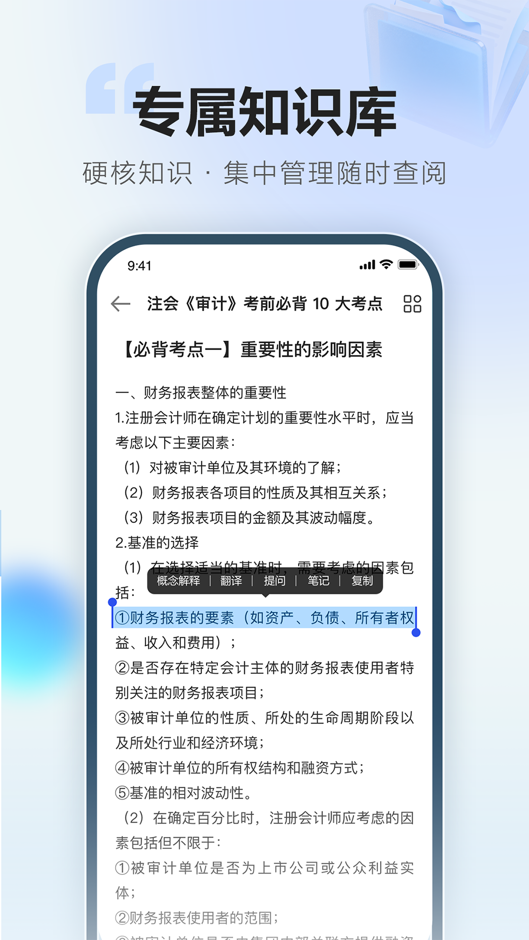 精彩截图-考搭子2026官方新版
