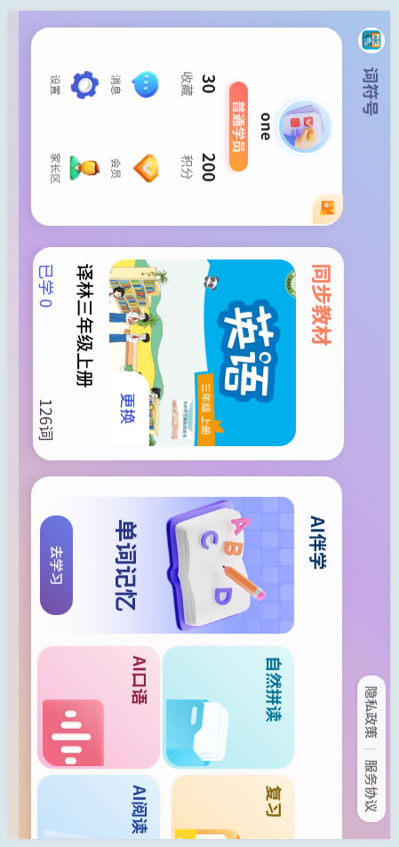 精彩截图-词符号app2026官方新版