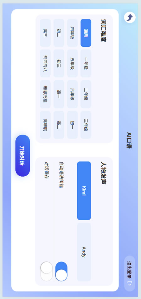 精彩截图-词符号app2026官方新版