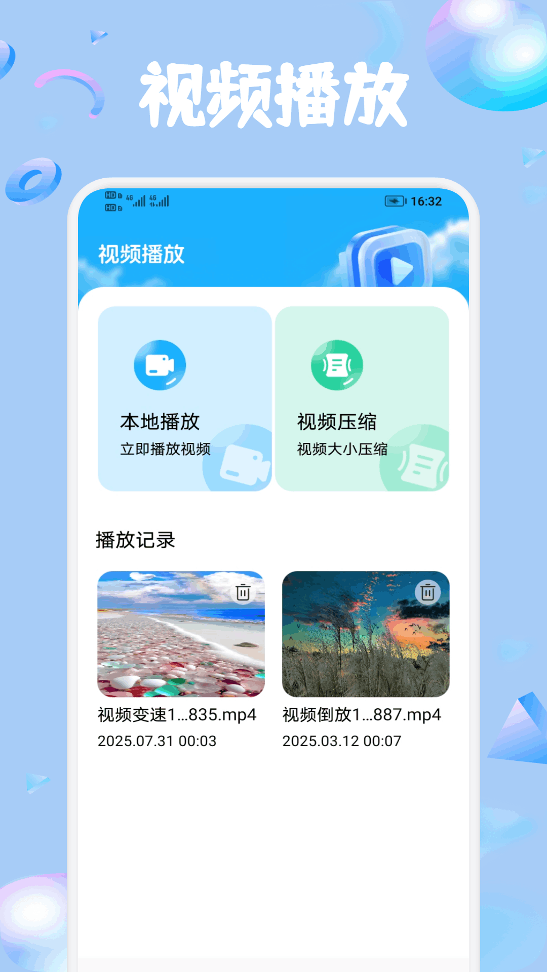 精彩截图-米多播放器剧场2026官方新版