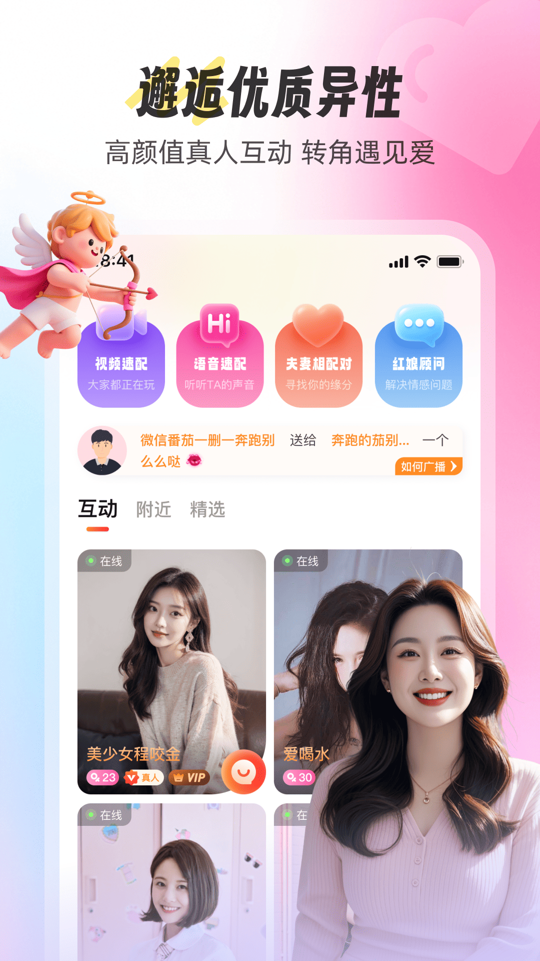 精彩截图-拾伴2026官方新版
