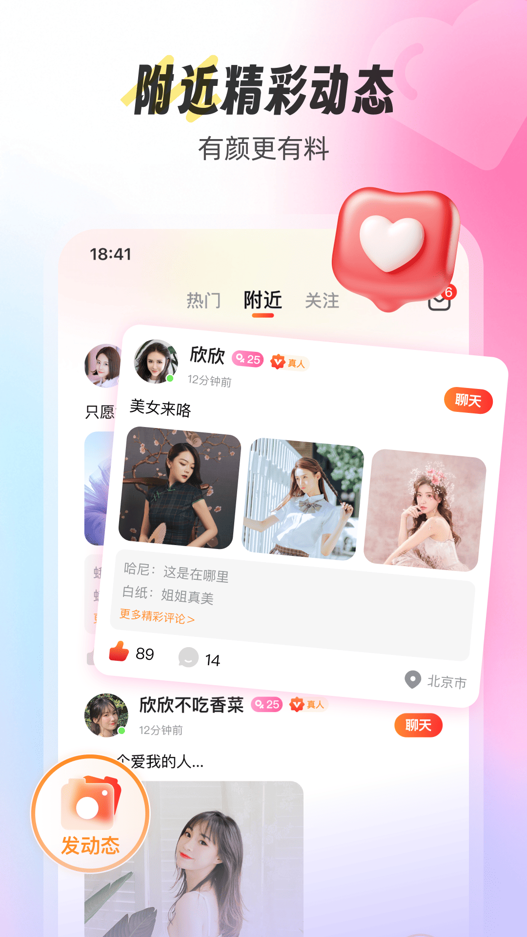 精彩截图-拾伴2026官方新版