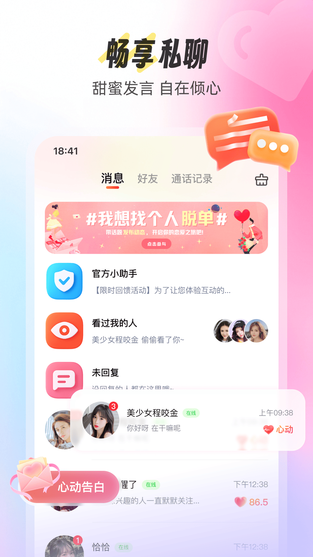 精彩截图-拾伴2026官方新版