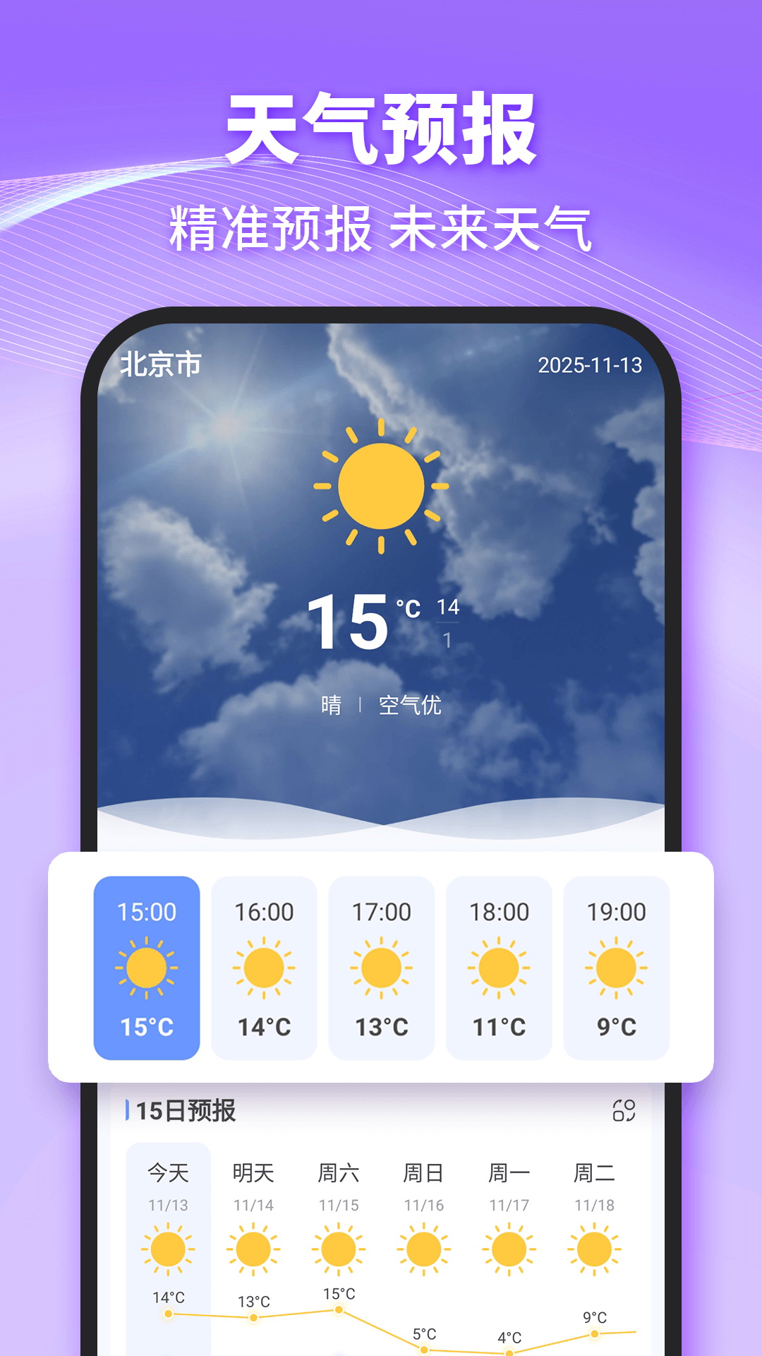 精彩截图-代驾车主司机版2026官方新版
